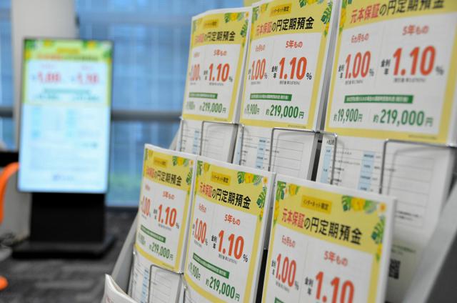 定期預金金利、夏のボーナス狙い競争激化　「国内最高水準」年1%も